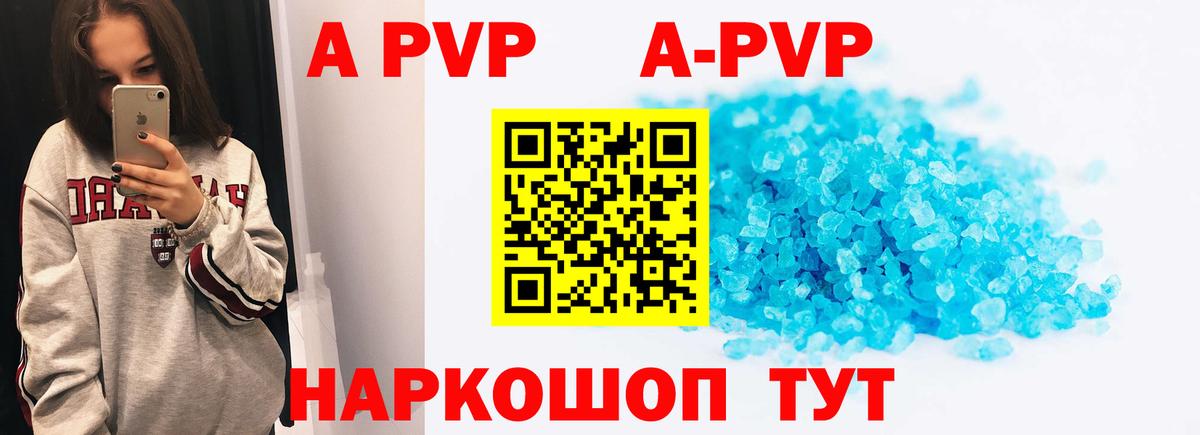 Alfa_PVP СК КРИС  APVP СК КРИС  Берёзовский  Вход с VPN  А ПВП Crystall 