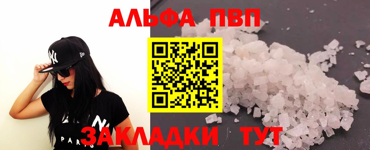 A PVP кристаллы Берёзовский