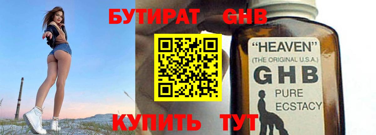 БУТИРАТ оксана Берёзовский