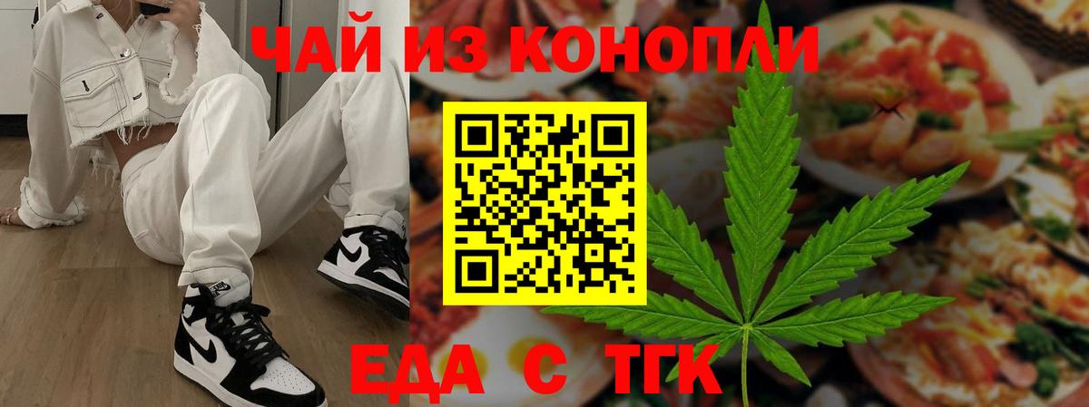 Canna-Cookies конопля  Вход с VPN  Берёзовский 