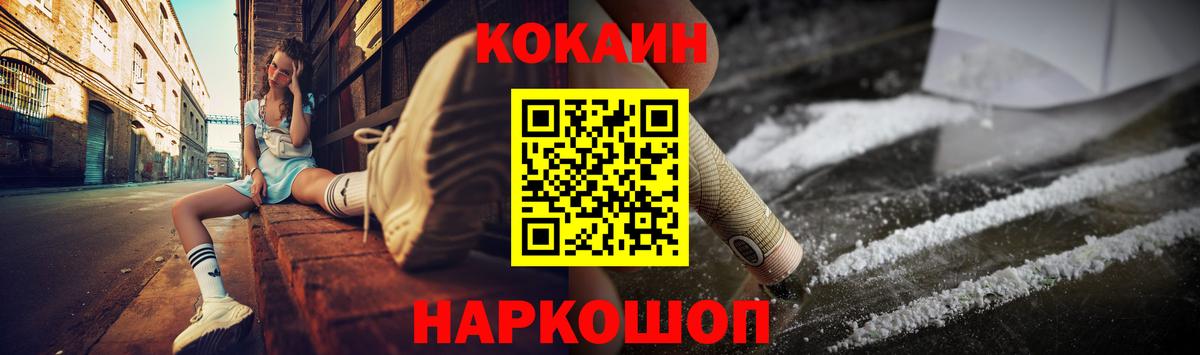 закладка  Вход с VPN  Берёзовский  Cocaine 99% 