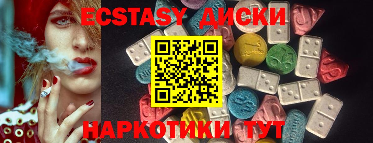 Ecstasy 280мг  Вход с VPN  ЭКСТАЗИ  Берёзовский 