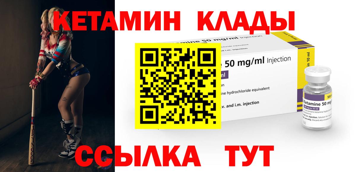 Кетамин VHQ Берёзовский