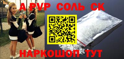 сатива Апшеронск