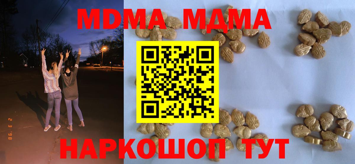 MDMA VHQ  Вход с VPN  Берёзовский  MDMA  MDMA crystal 