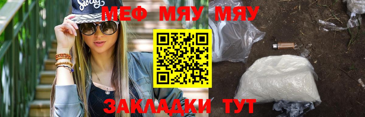 Берёзовский  Меф VHQ  МЯУ-МЯУ  Вход с VPN 