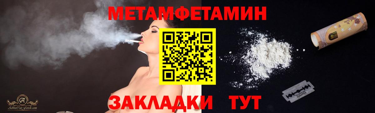 Первитин мет Берёзовский