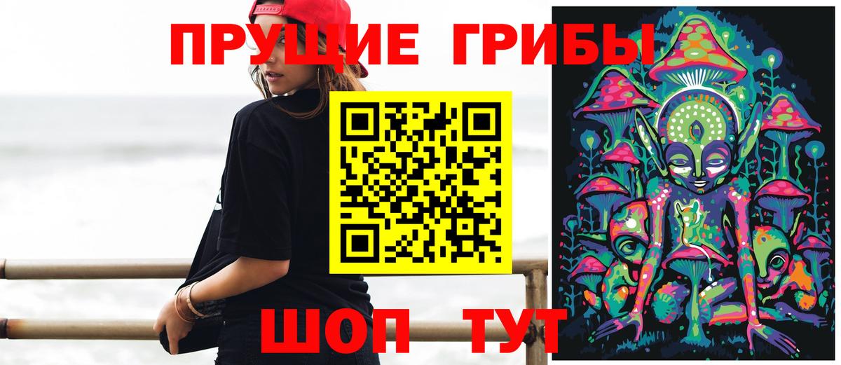 Галлюциногенные грибы прущие грибы Берёзовский